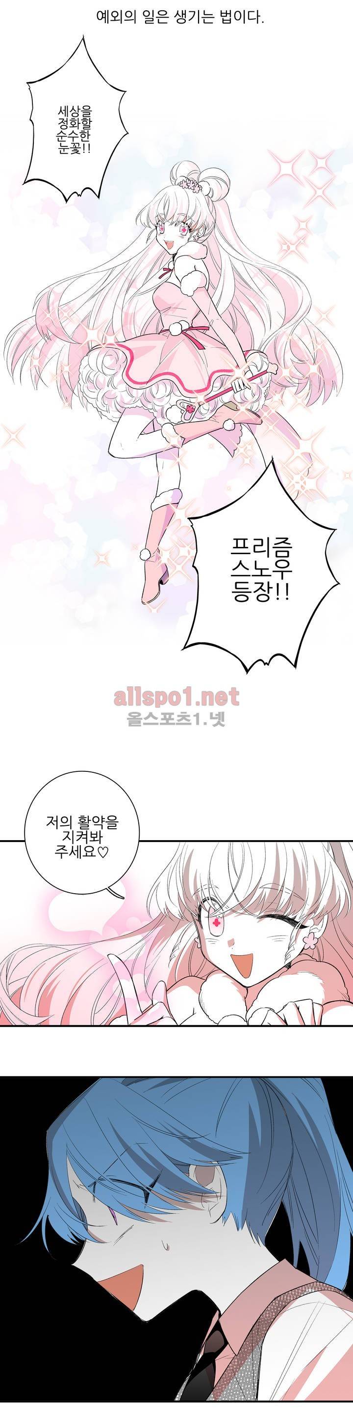 징벌 소녀 외전 프롤로그 2