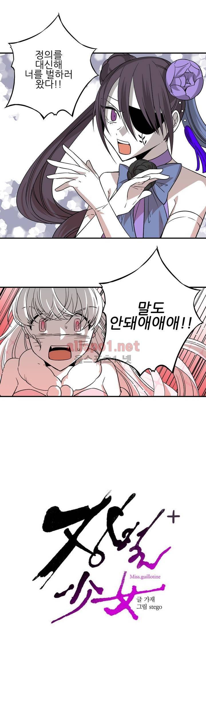 징벌 소녀 외전 20화 1