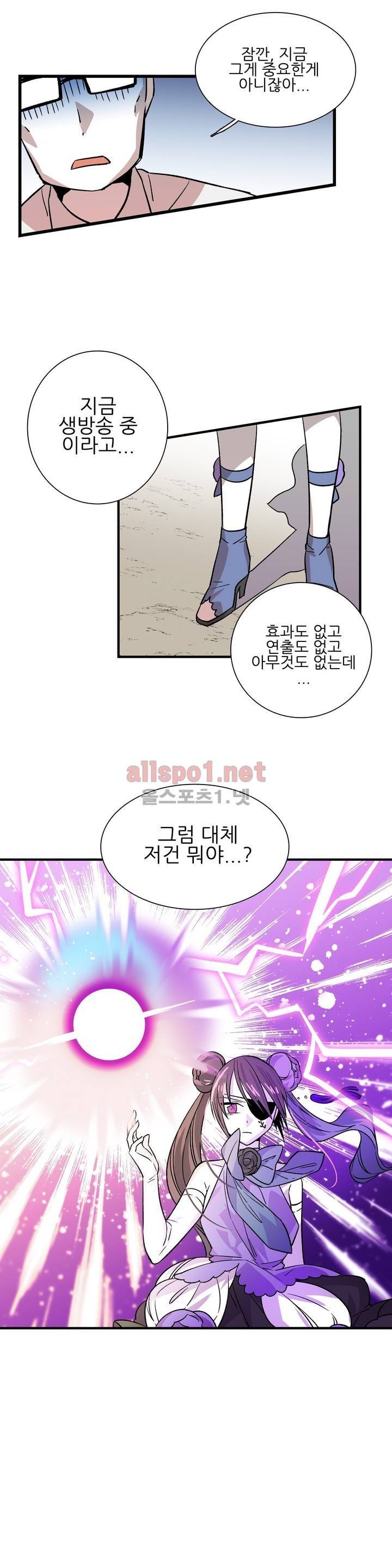 징벌 소녀 외전 20화 3