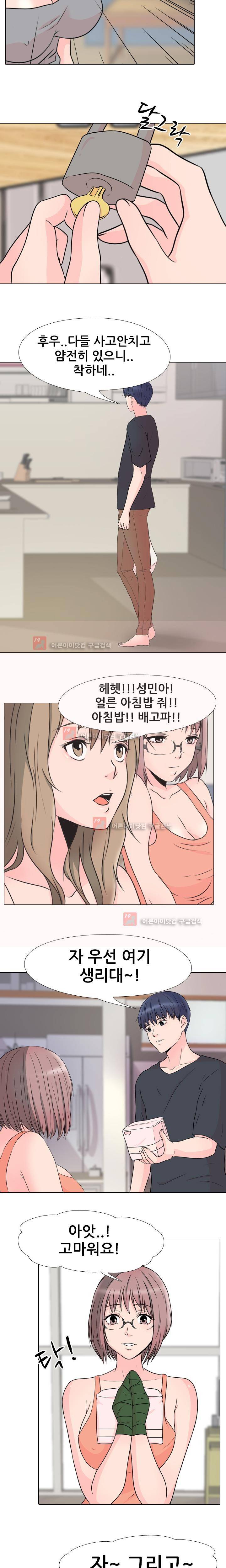 감금  51화 3