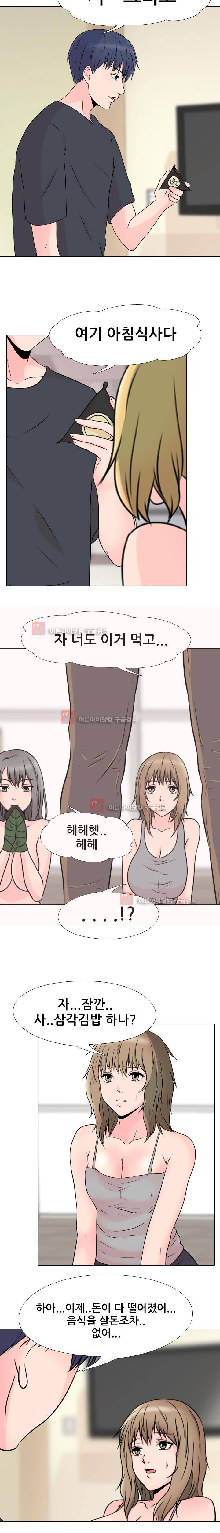 감금  51화 4