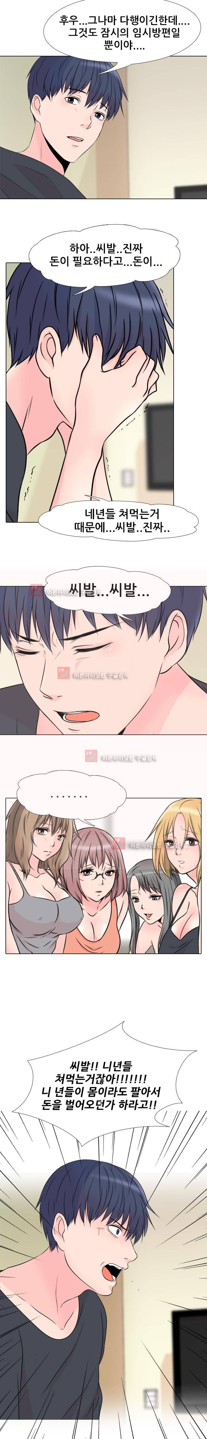 감금  51화 6