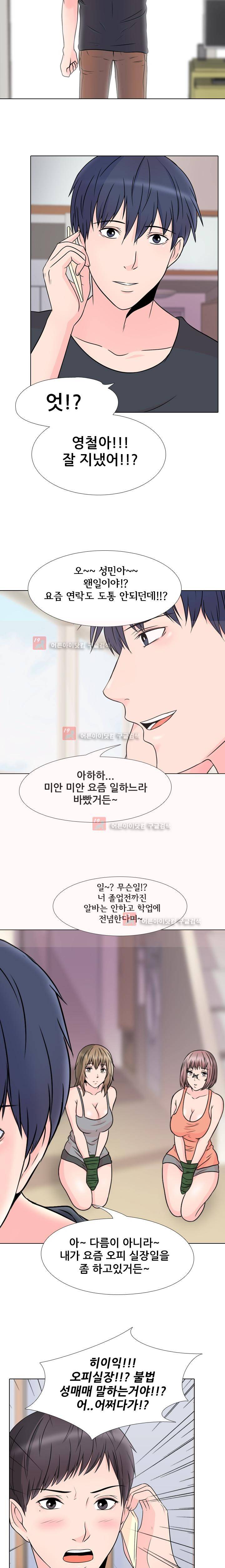감금  51화 8