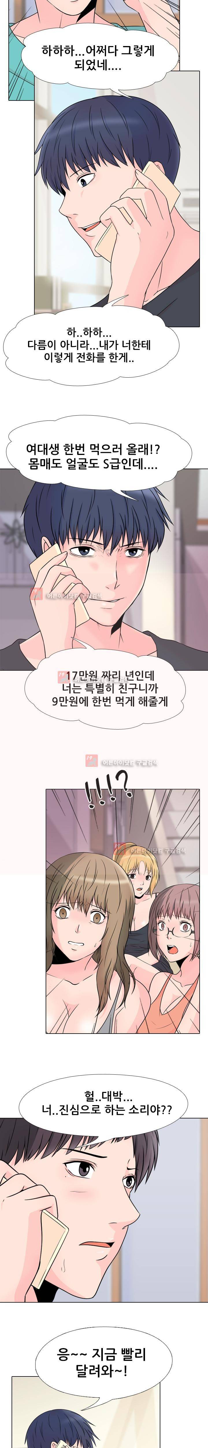 감금  51화 9