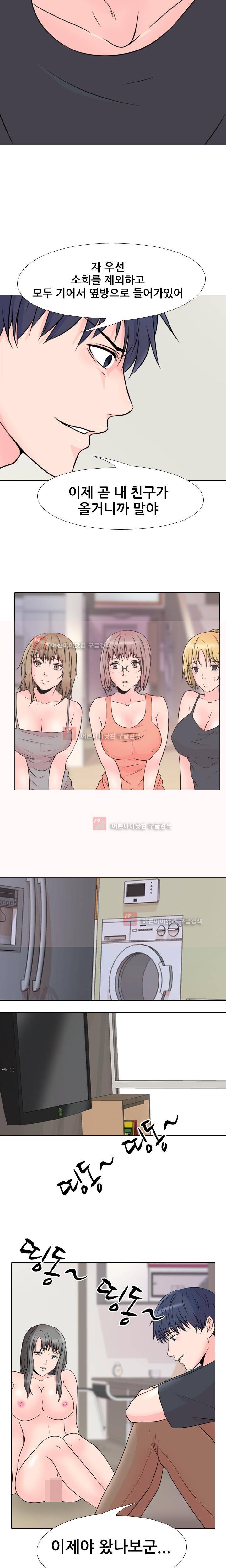 감금  51화 11