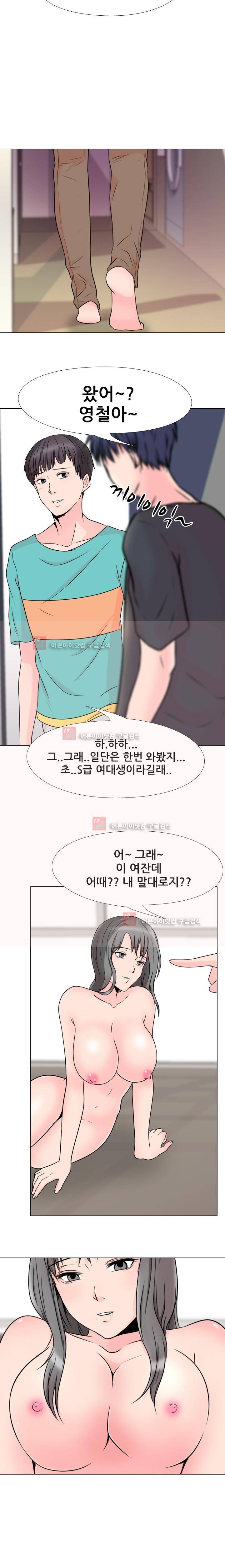 감금  51화 12