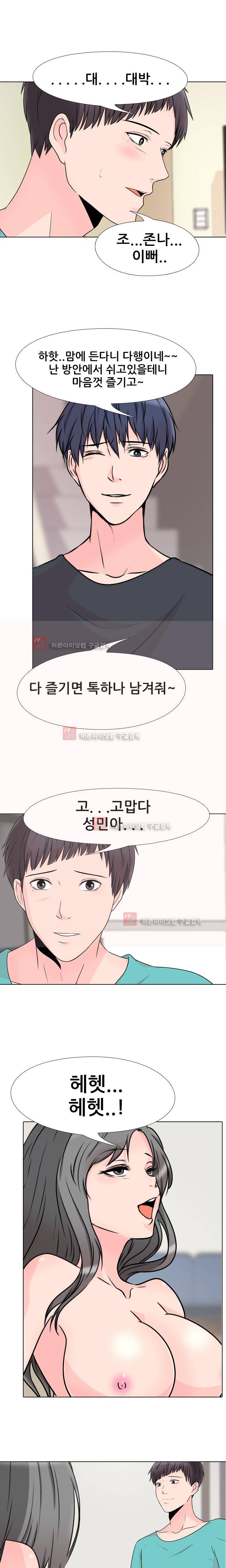 감금  51화 13