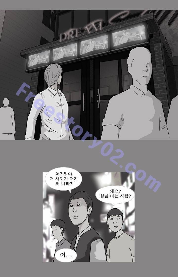 고삼이 집나갔다 36화 1