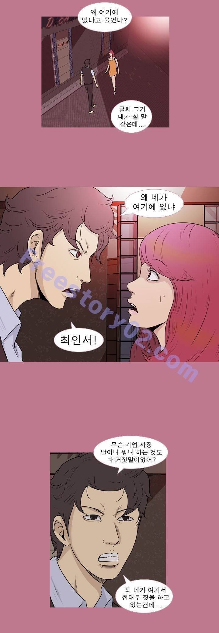 고삼이 집나갔다 46화 1
