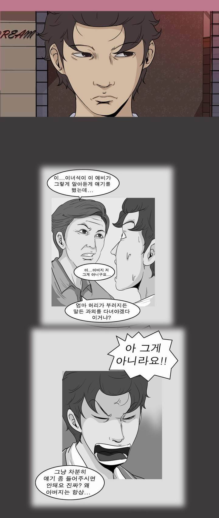 고삼이 집나갔다 46화 4