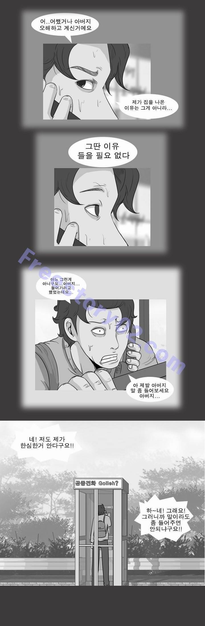 고삼이 집나갔다 46화 5