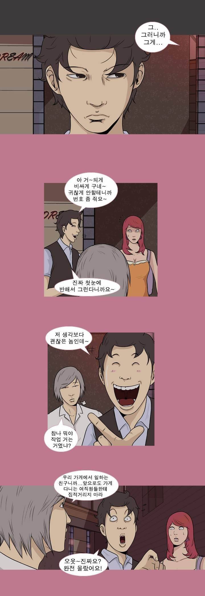 고삼이 집나갔다 46화 6