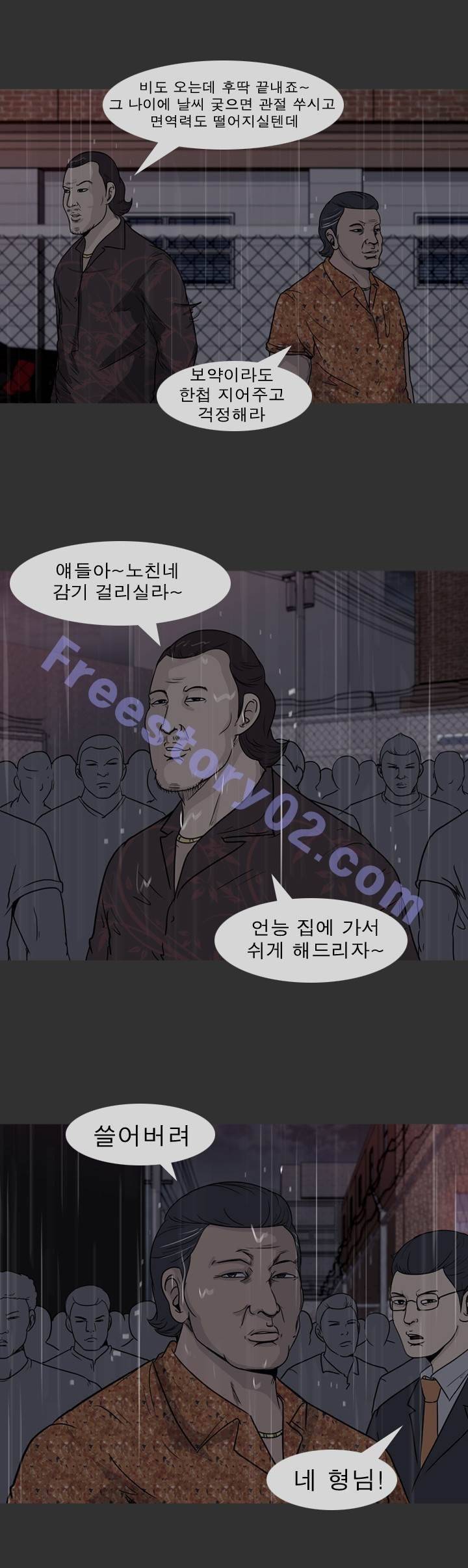 고삼이 집나갔다 56화 5