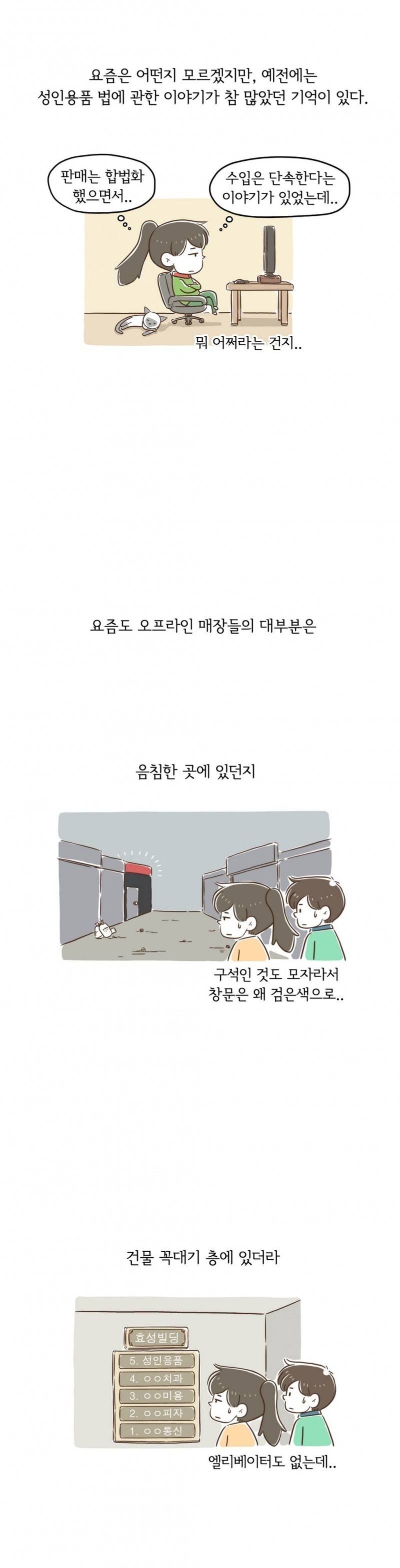 어디까지 해봤어? 16화 2