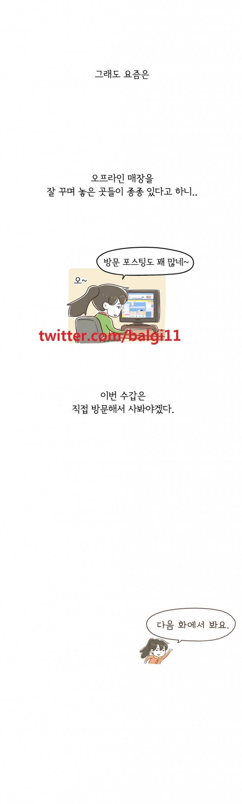 어디까지 해봤어? 16화 6
