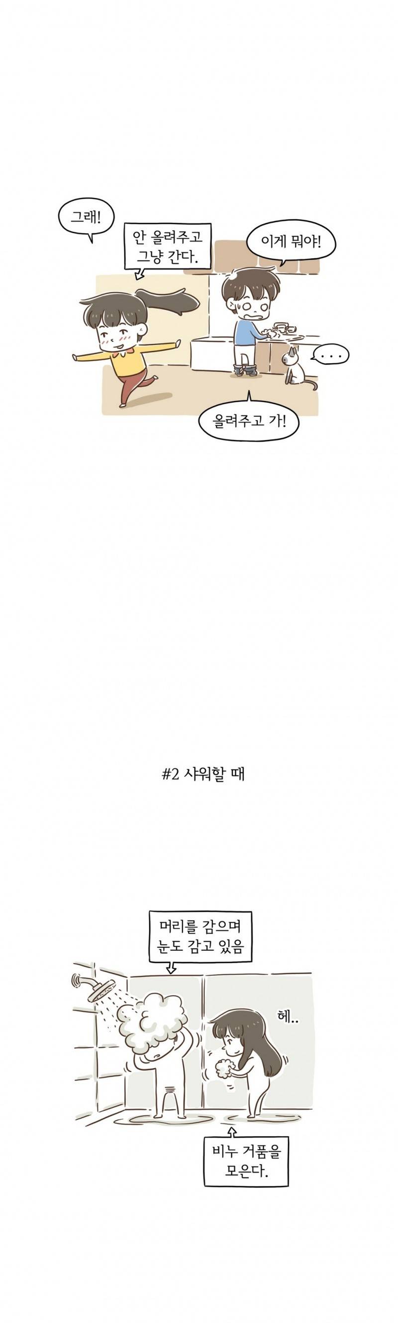 어디까지 해봤어? 27화 2