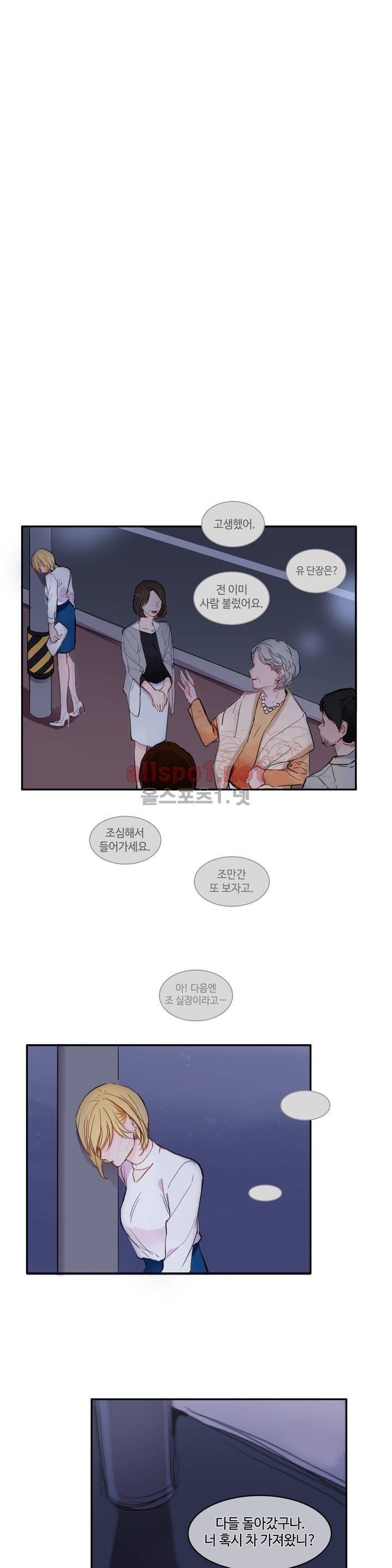 이성연애박사 62화 3