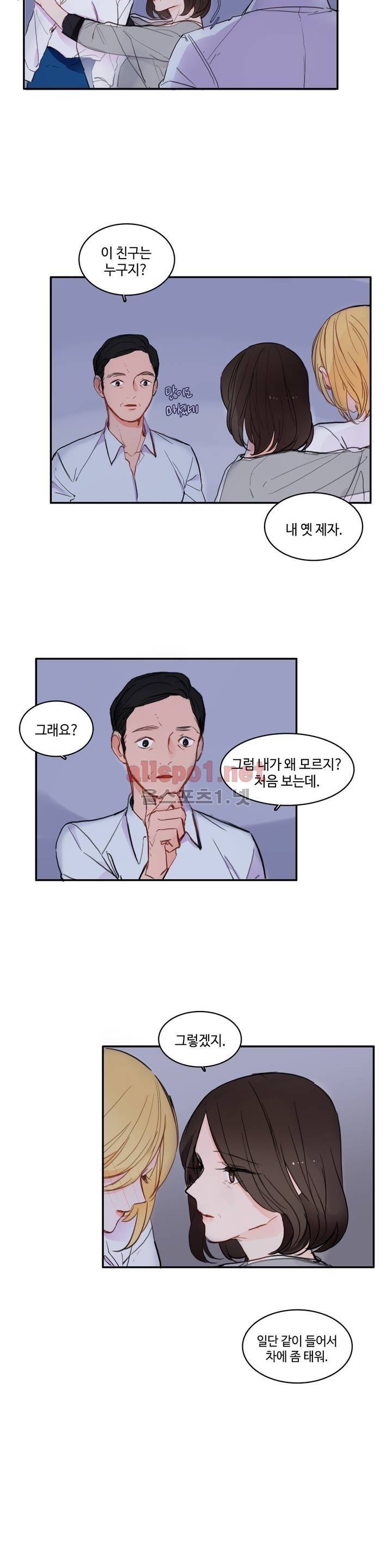 이성연애박사 62화 5