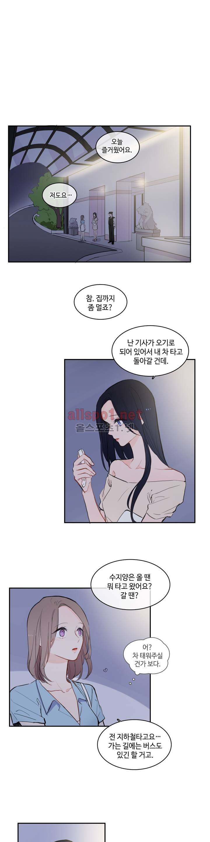 이성연애박사 72화 1