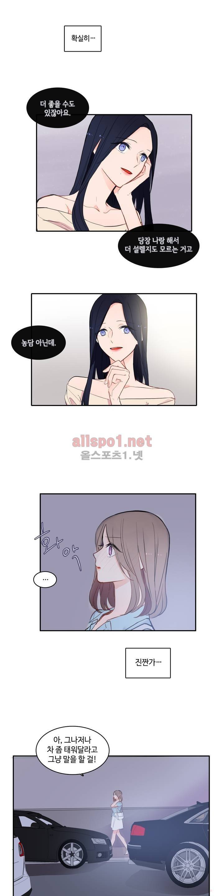 이성연애박사 72화 4