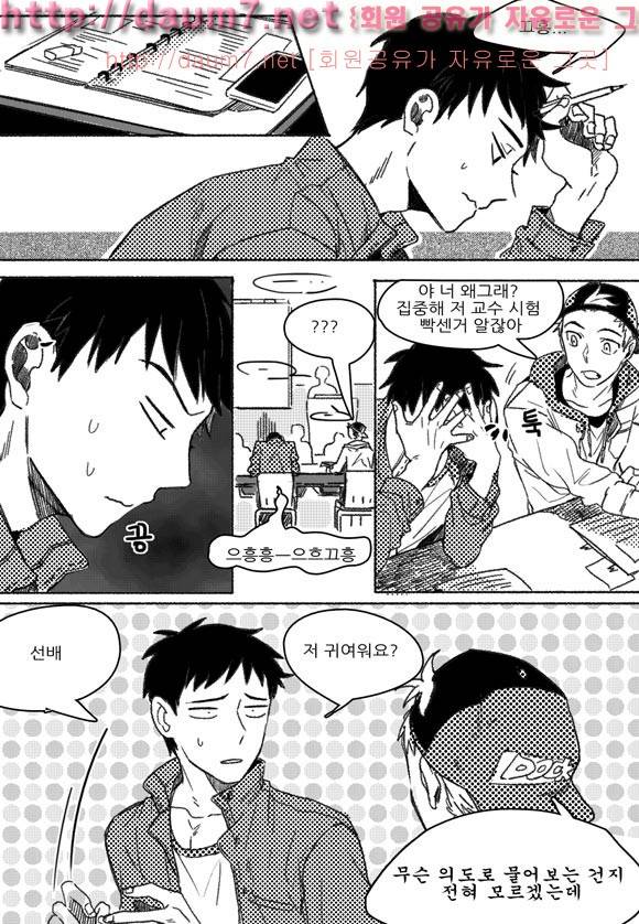 치과는 무서워! 3화 3