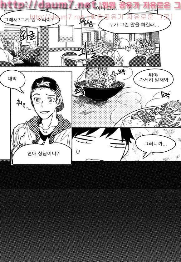 치과는 무서워! 3화 5