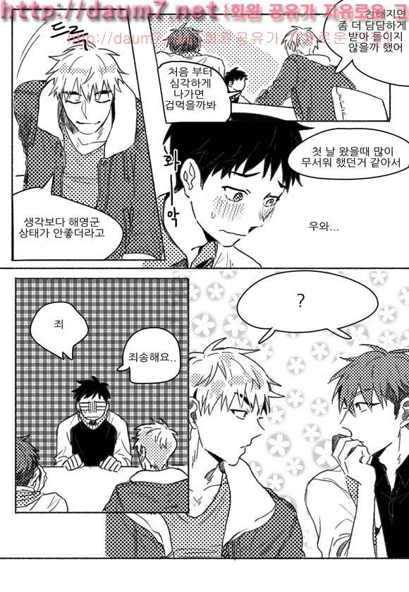 치과는 무서워! 3화 7