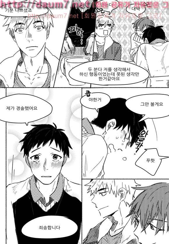 치과는 무서워! 3화 8