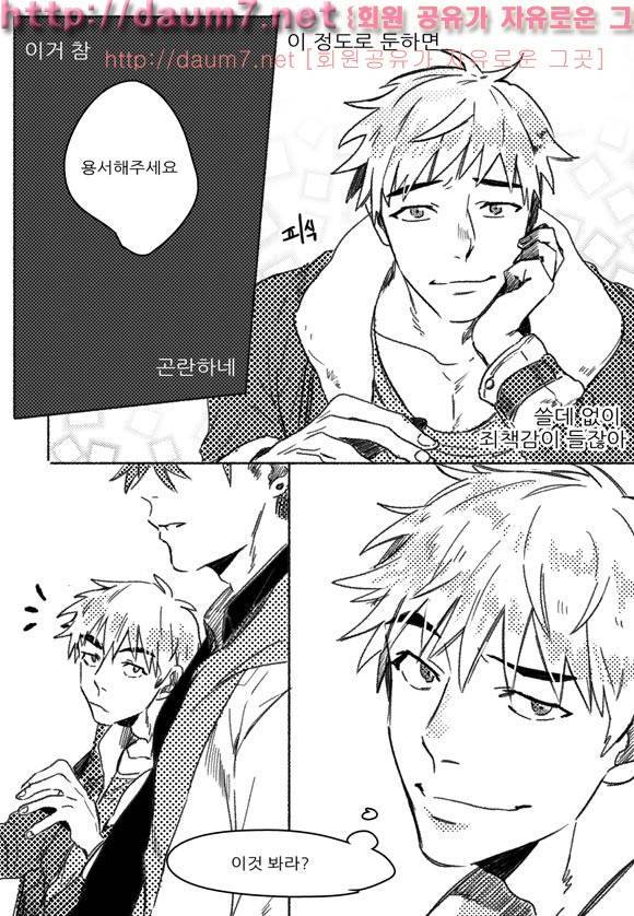 치과는 무서워! 3화 9