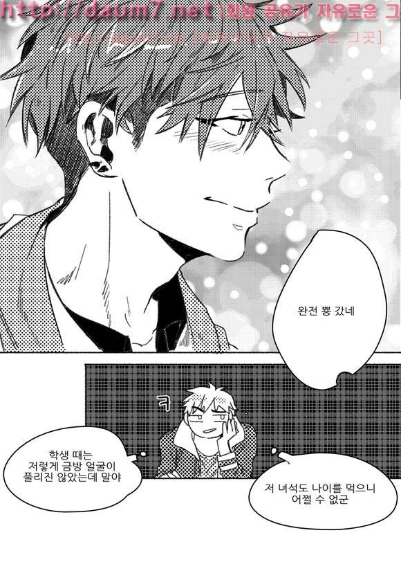치과는 무서워! 3화 10