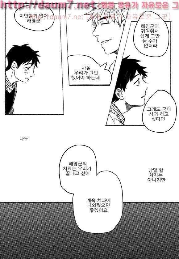 치과는 무서워! 3화 11