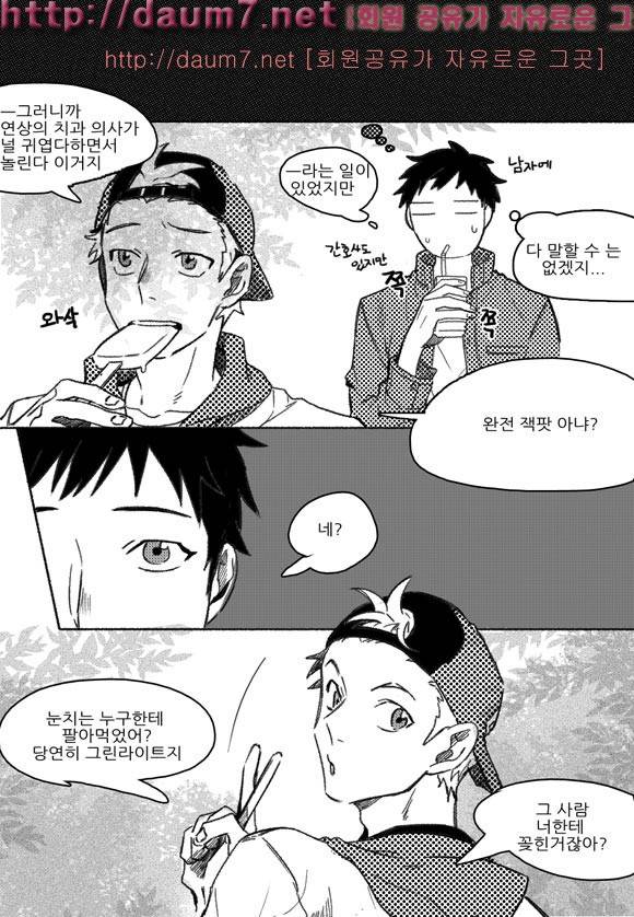 치과는 무서워! 3화 12