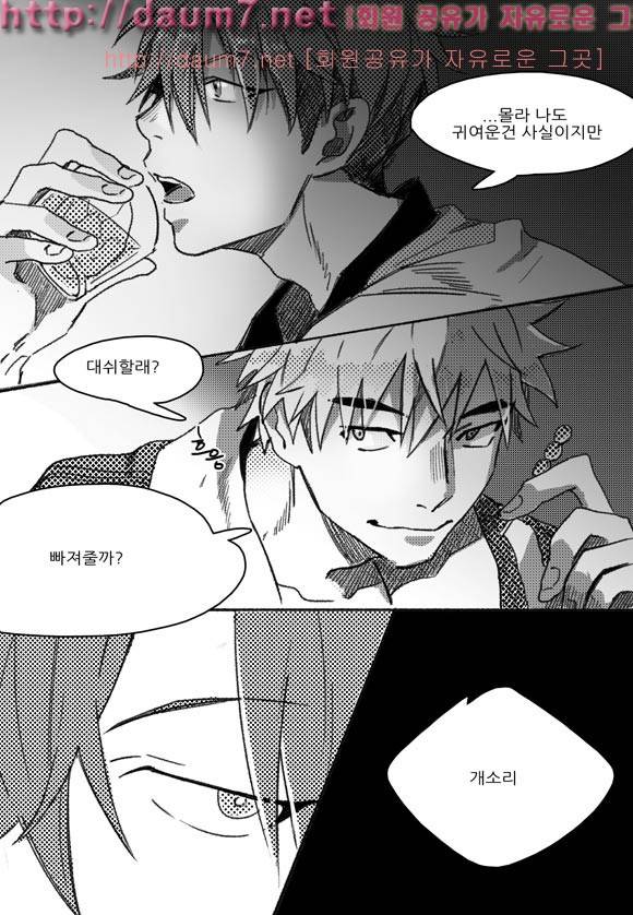 치과는 무서워! 3화 15