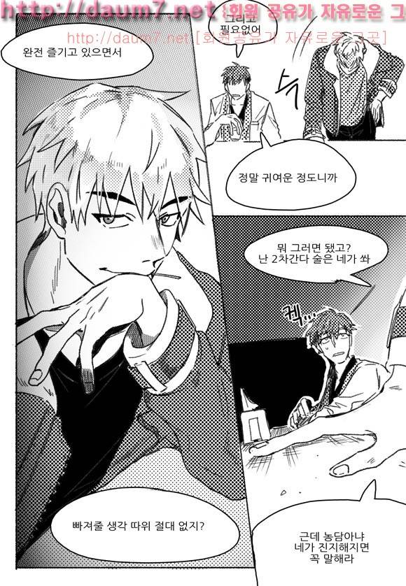 치과는 무서워! 3화 16