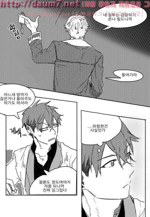 치과는 무서워! 3화 17