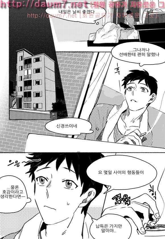 치과는 무서워! 3화 19