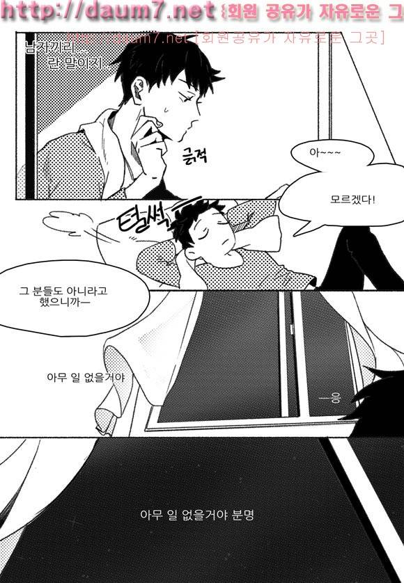 치과는 무서워! 3화 20