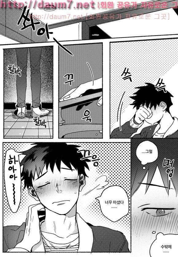 치과는 무서워! 13화 5
