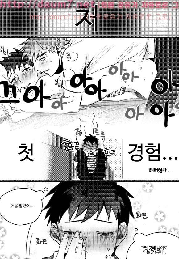 치과는 무서워! 13화 6