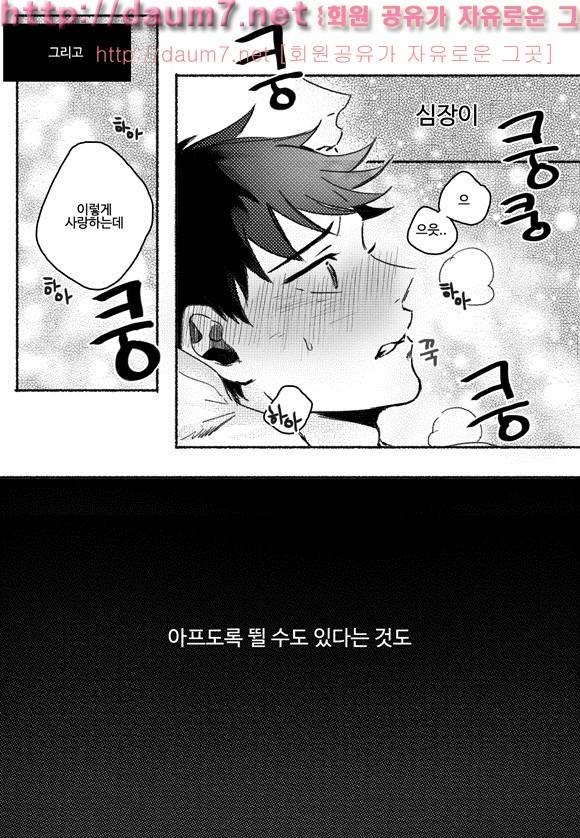 치과는 무서워! 13화 7