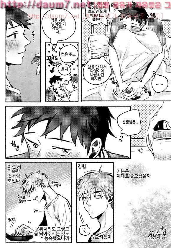 치과는 무서워! 13화 9