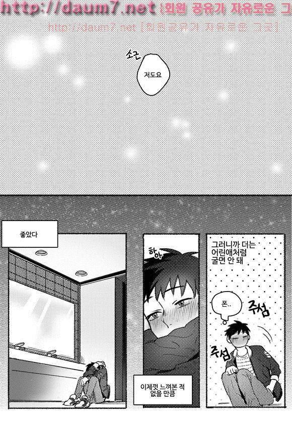 치과는 무서워! 13화 13