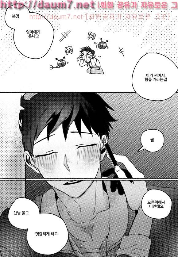 치과는 무서워! 13화 16
