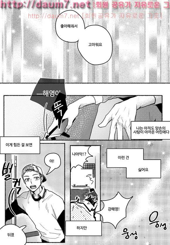 치과는 무서워! 13화 17
