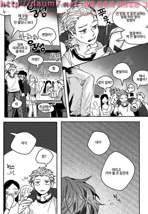 치과는 무서워! 13화 18