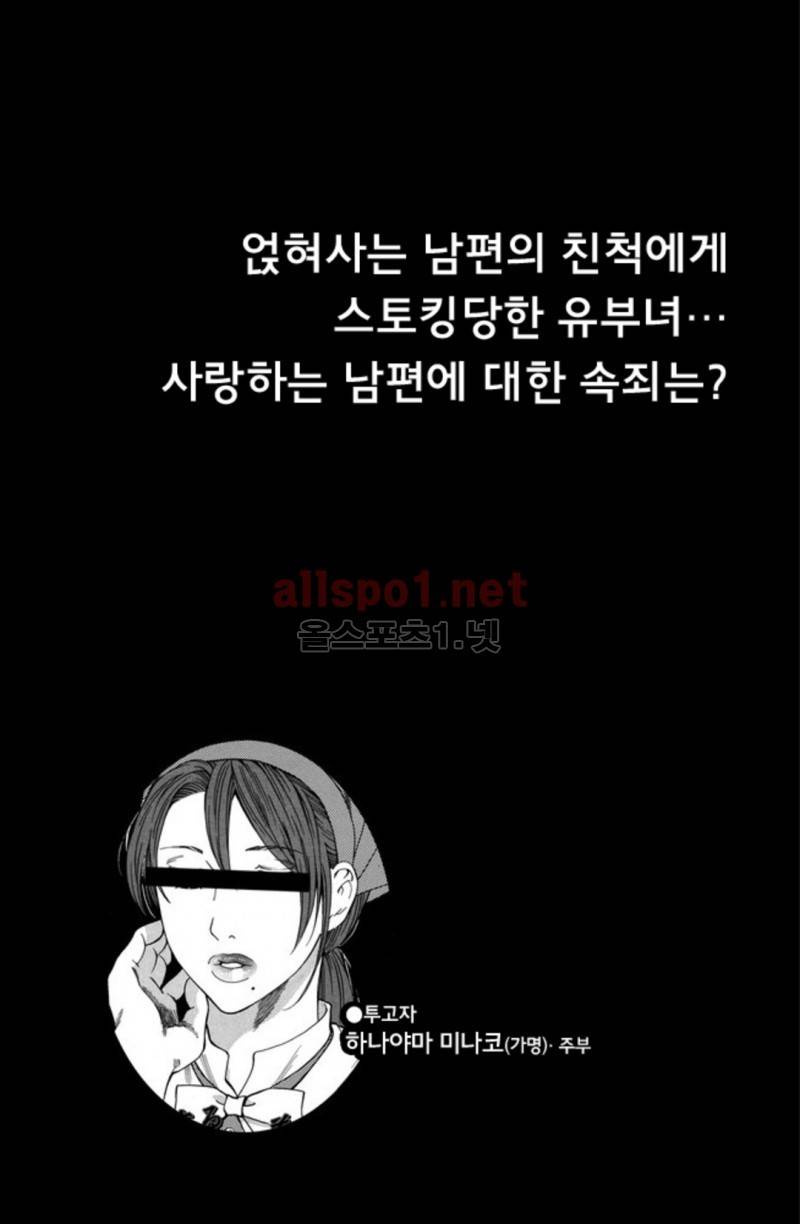 진짜로 있었던 엄청 야한 이야기 3화 1