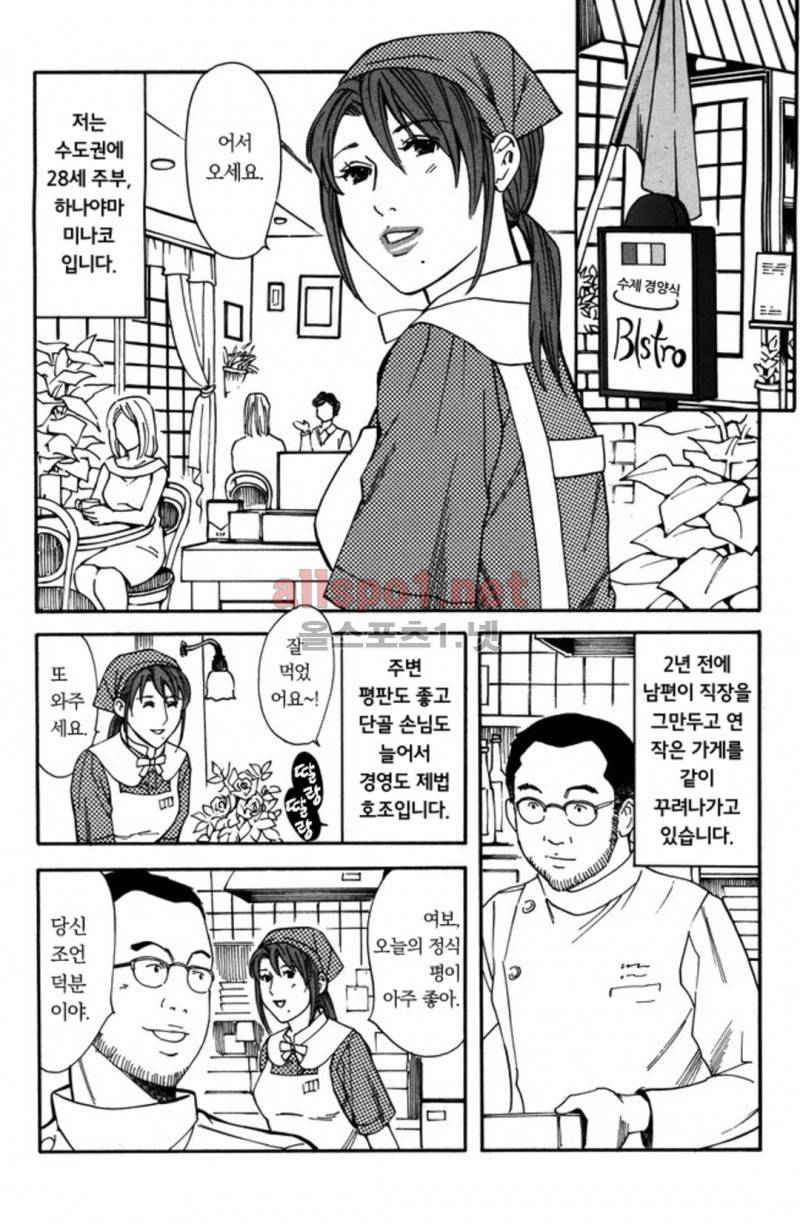 진짜로 있었던 엄청 야한 이야기 3화 2
