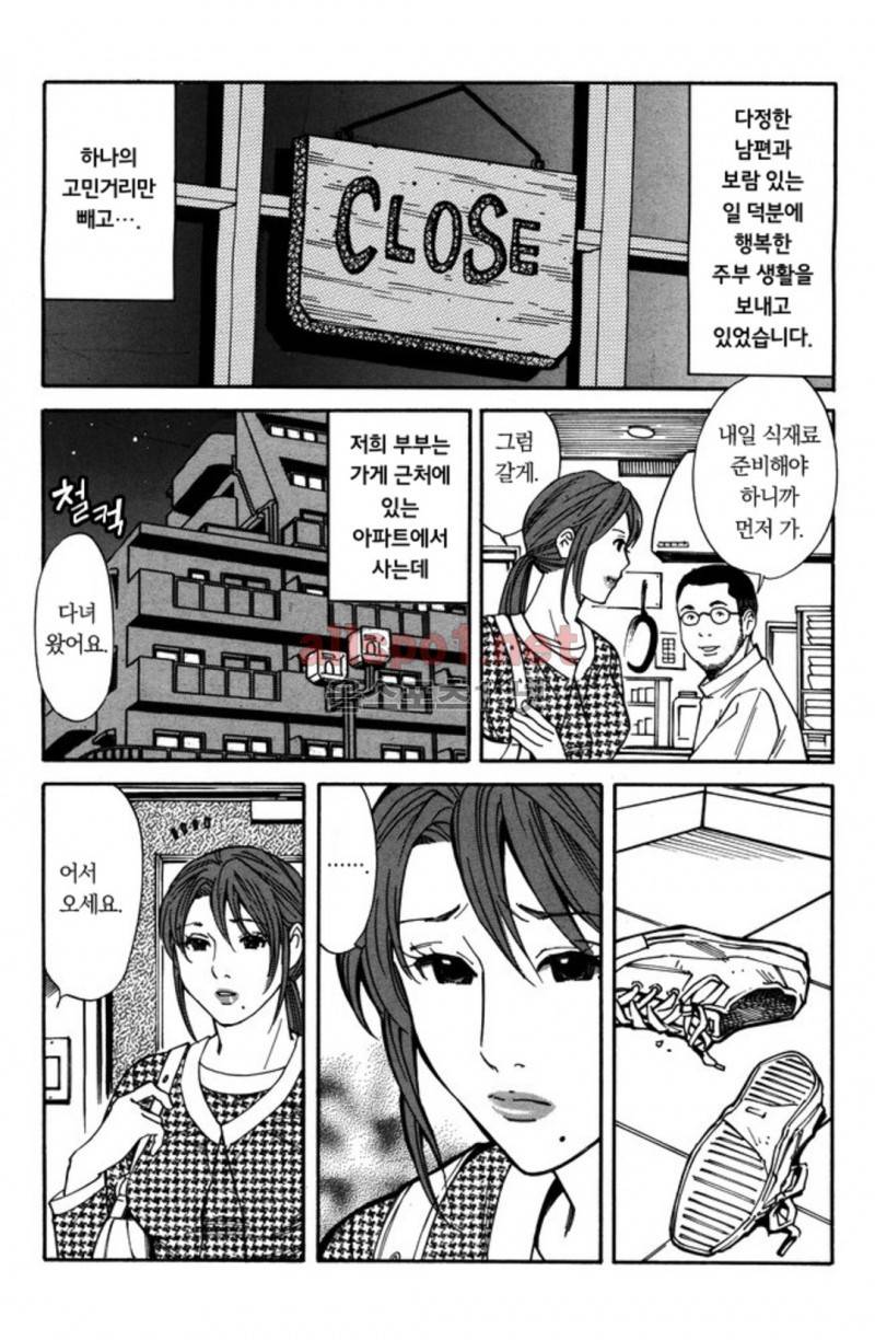 진짜로 있었던 엄청 야한 이야기 3화 3