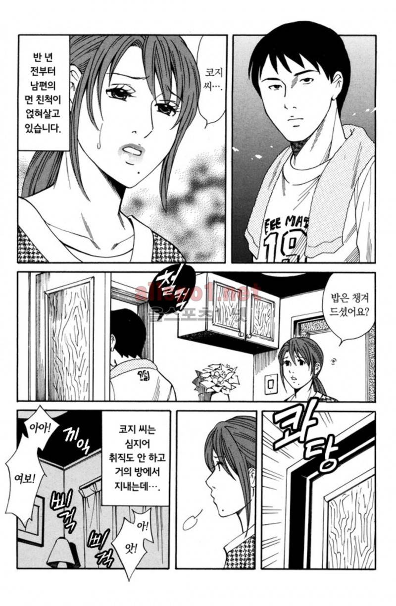 진짜로 있었던 엄청 야한 이야기 3화 4