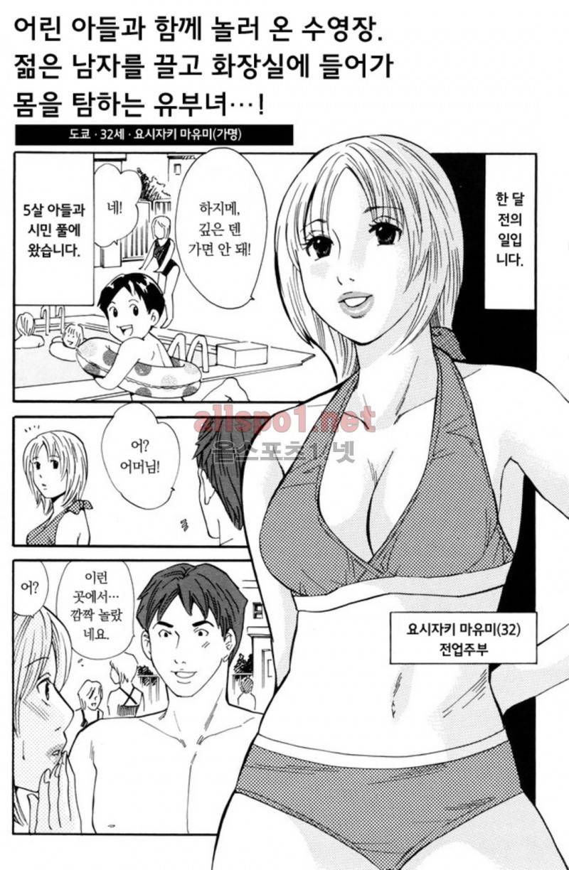 진짜로 있었던 엄청 야한 이야기 13화 1